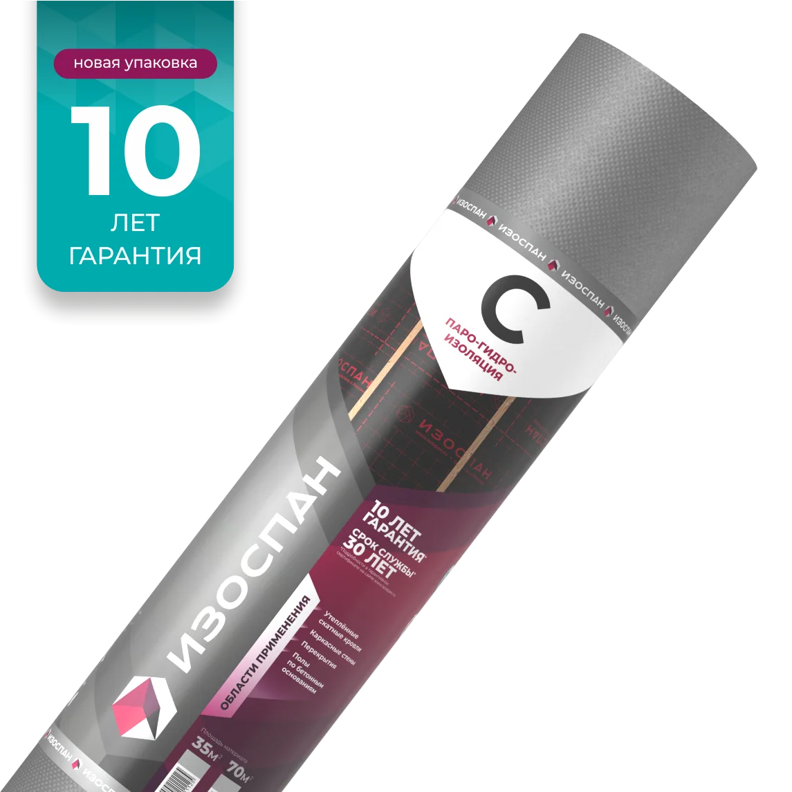 Мембрана паро-гидроизоляционная Изоспан C 1,6х43,75м (70м2/рул)