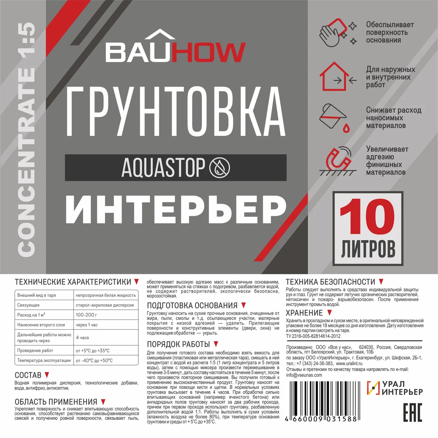 Грунтовка-концентрат Интерьер BAUHOW CONCENTRATE aquastop 1:5, 10л