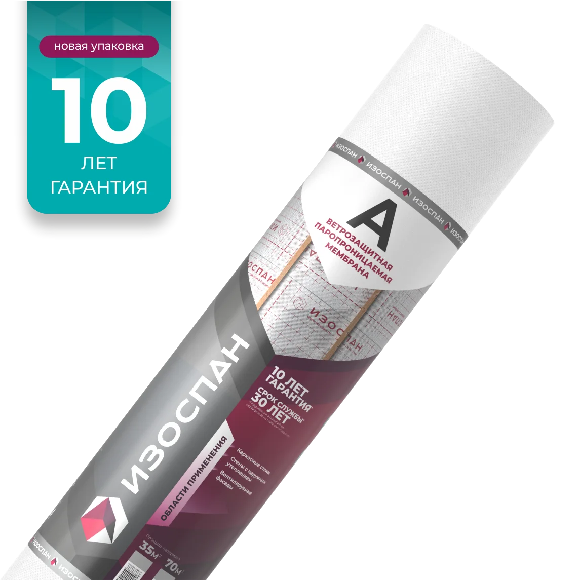 Мембрана ветрозащитная паропроницаемая Изоспан A 1,6х43,75м (70м2/рул)