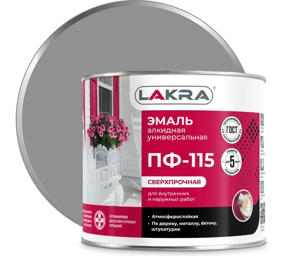 Эмаль универсальная ПФ-115 Лакра глянцевая, серая, 2кг