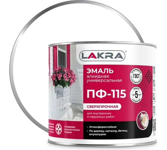 Эмаль универсальная ПФ-115 Лакра глянцевая, белая, 1,9кг