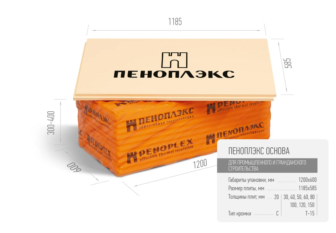 Пенополистирол экструзионный ПЕНОПЛЭКС ОСНОВА® 30х585х1185 Т-15