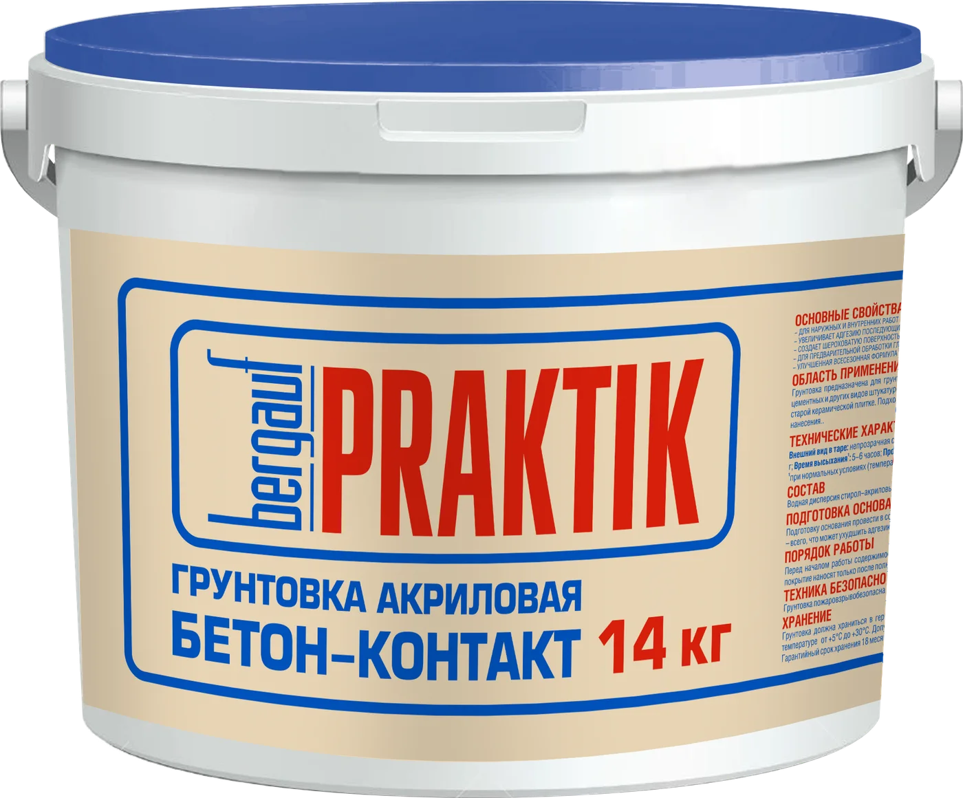 Грунтовка Бетон-контакт BERGAUF Praktik U лето/зима, 14кг