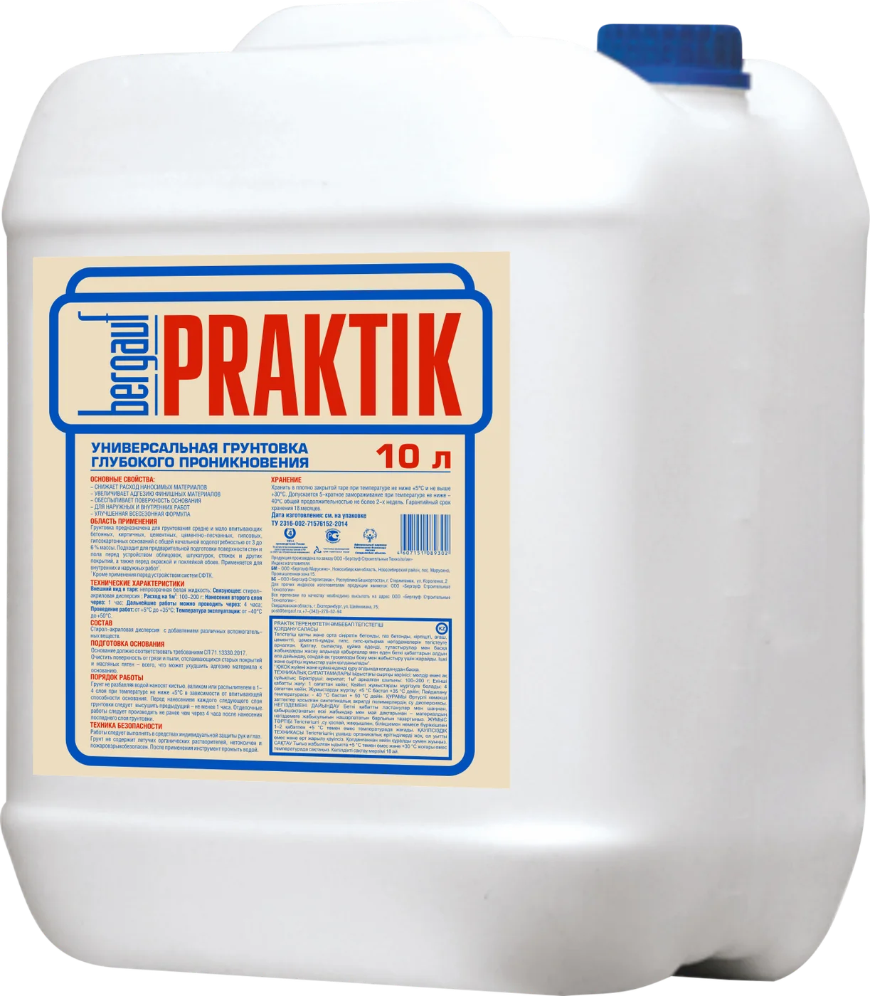 Грунтовка глубокого проникновения BERGAUF Praktik U лето/зима, 10л