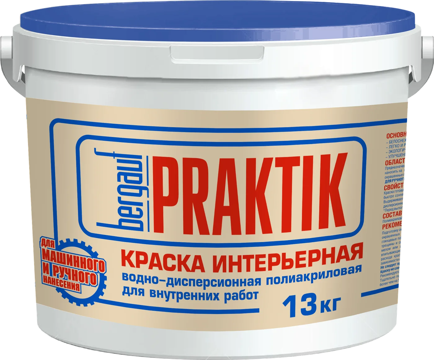 Краска интерьерная Bergauf Praktik U, 13кг