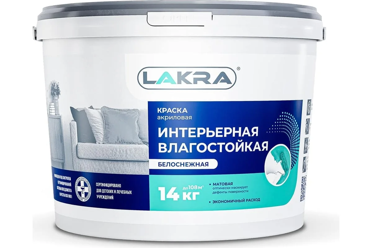 Краска интерьерная акриловая влагостойкая Лакра белоснежная матовая, 14кг