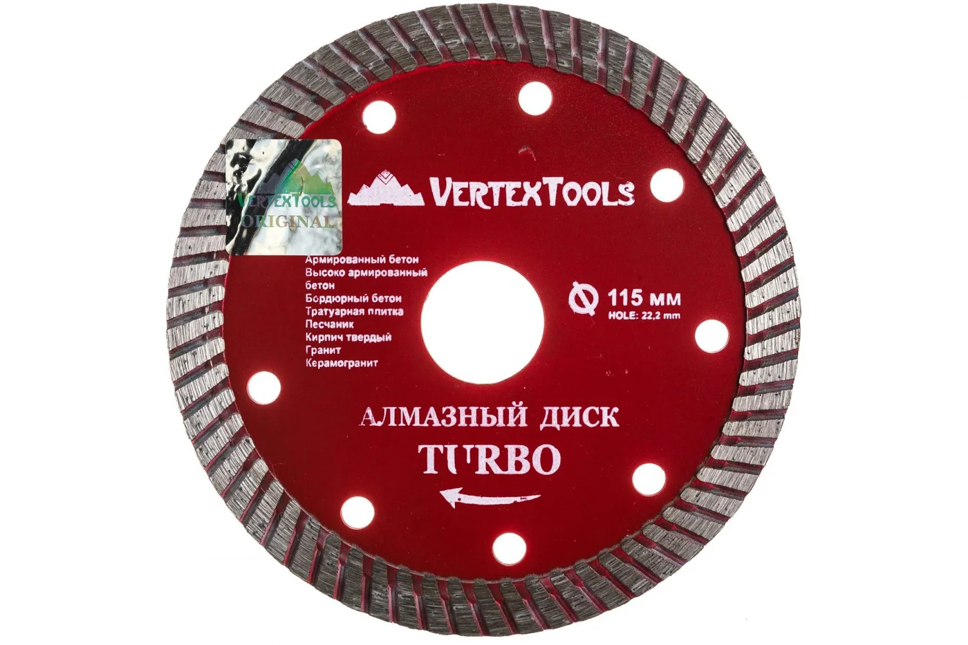 Диск алмазный 115x2x22мм турбо VERTEXTOOLS