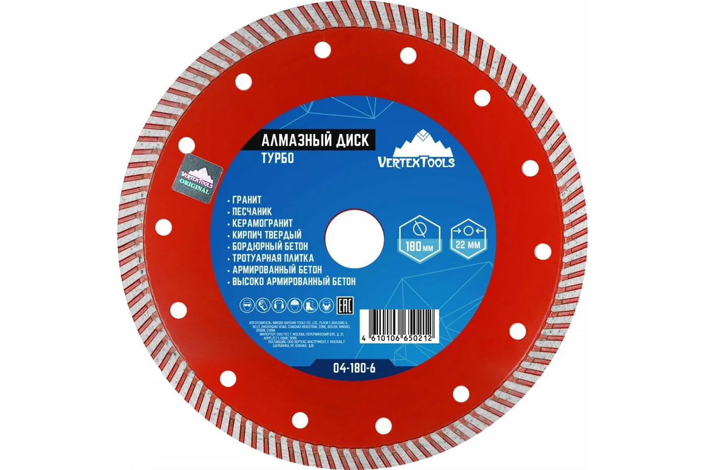 Диск алмазный 180x2x22мм турбо VERTEXTOOLS