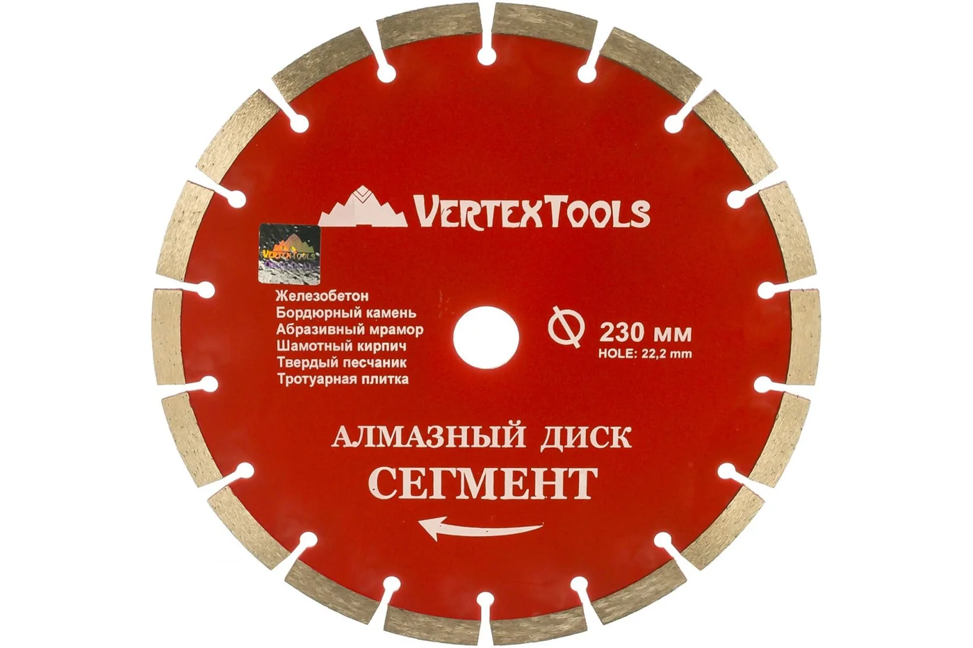 Диск алмазный 230х2x22мм сегмент VERTEXTOOLS