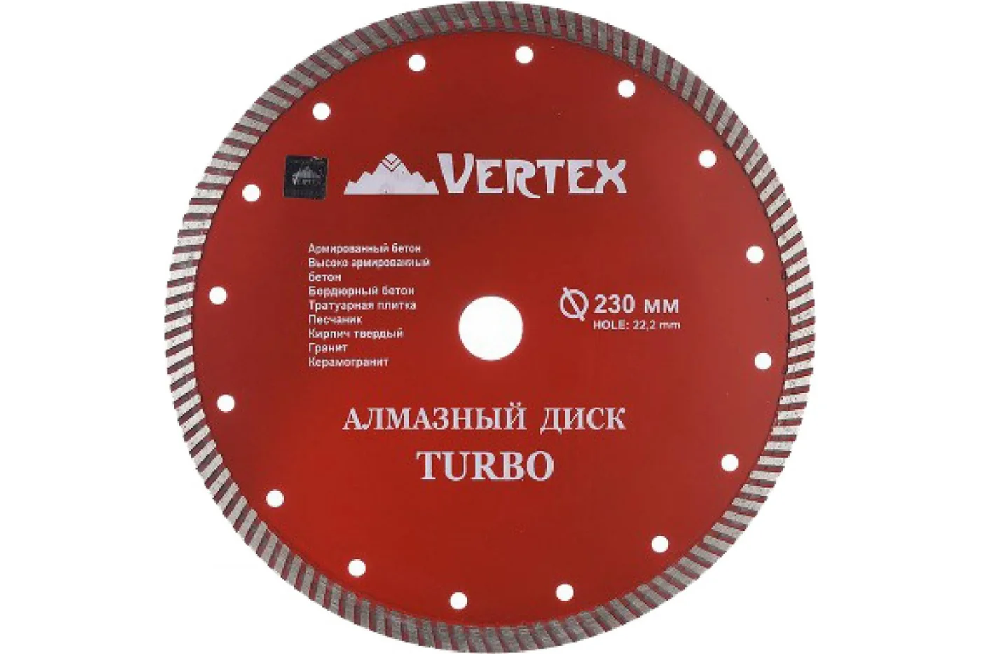 Диск алмазный 230x2x22мм турбо по бетону, камню, кирпичу VERTEXTOOLS