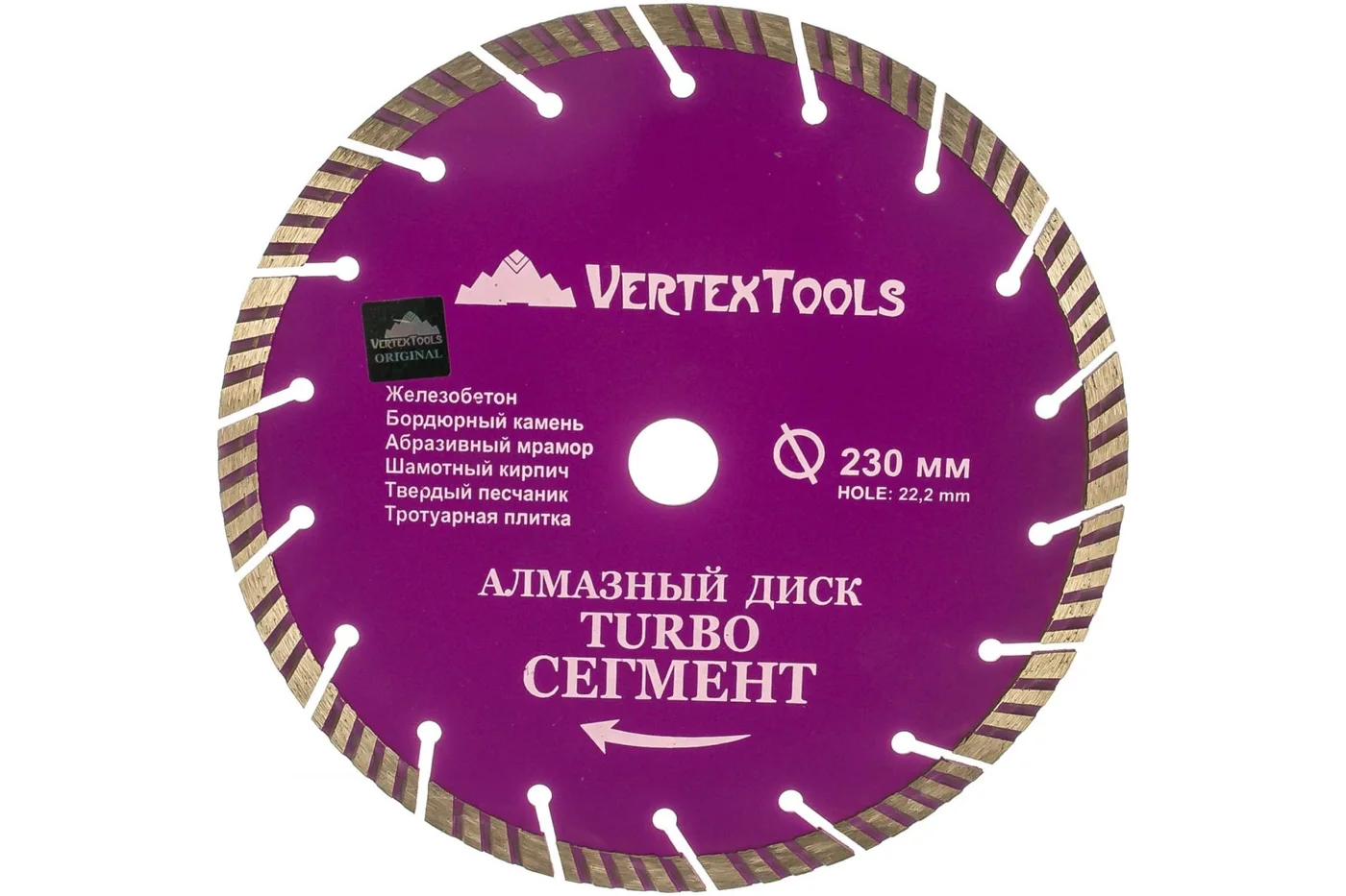 Диск алмазный 230x2x22мм Турбо-сегмент по железобетону, камню, кирпичу VERTEXTOOLS