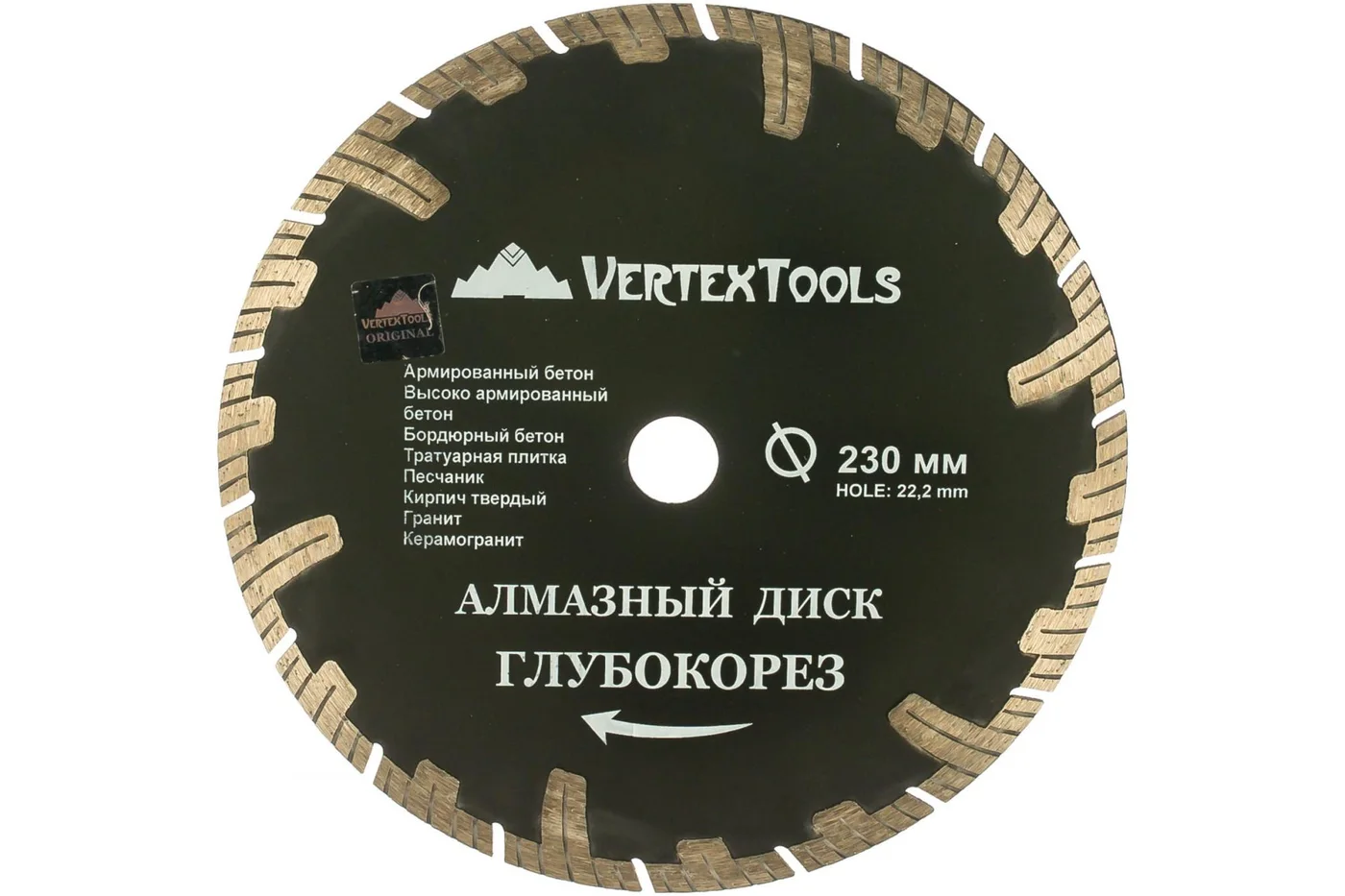 Диск алмазный 230x2x22мм Турбо-глубокорез по бетону, кирпичу, граниту VERTEXTOOLS