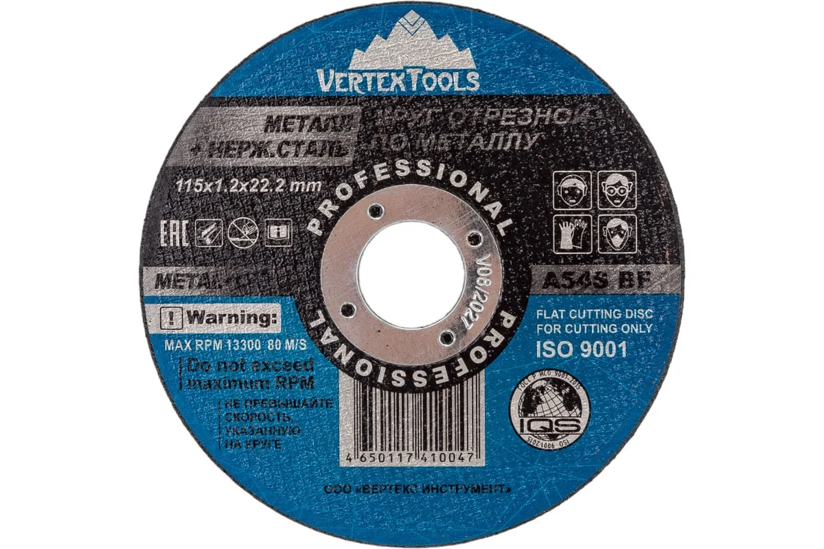 Диск по металлу отрезной 115x1,2x22 VERTEXTOOLS (25шт/упак)