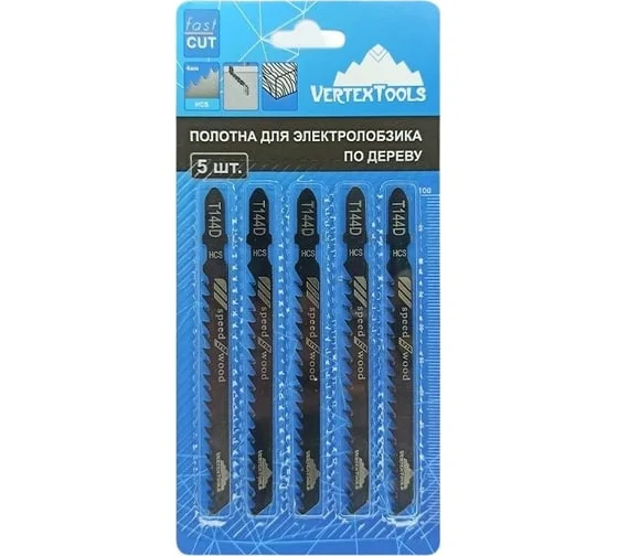Пилка (полотно) 75мм для лобзика по дереву (T144D) VERTEXTOOLS (5шт/блистер)