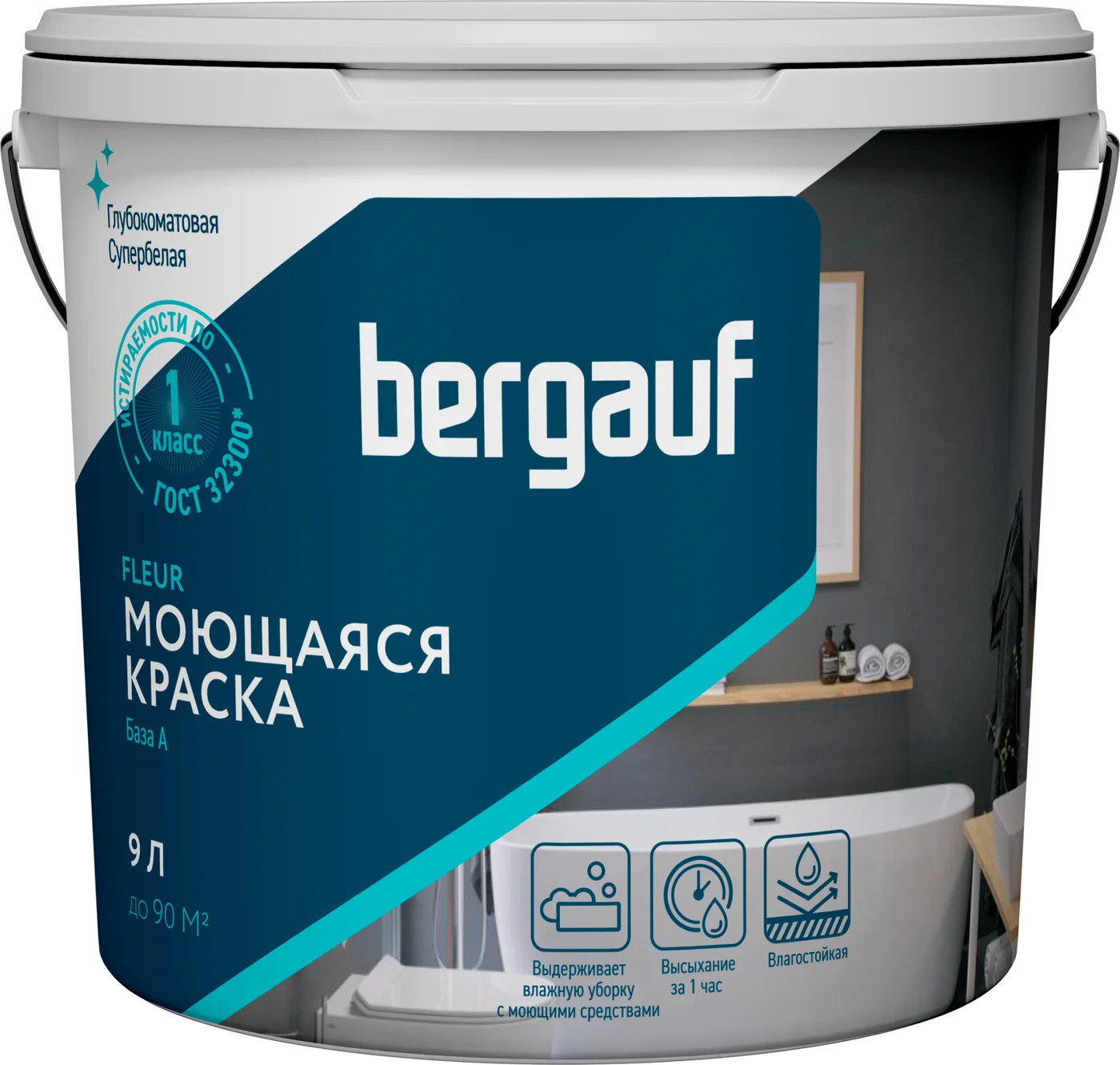 Краска интерьерная моющаяся BERGAUF FLEUR, глубокоматовая, база А, 9л/13,2кг