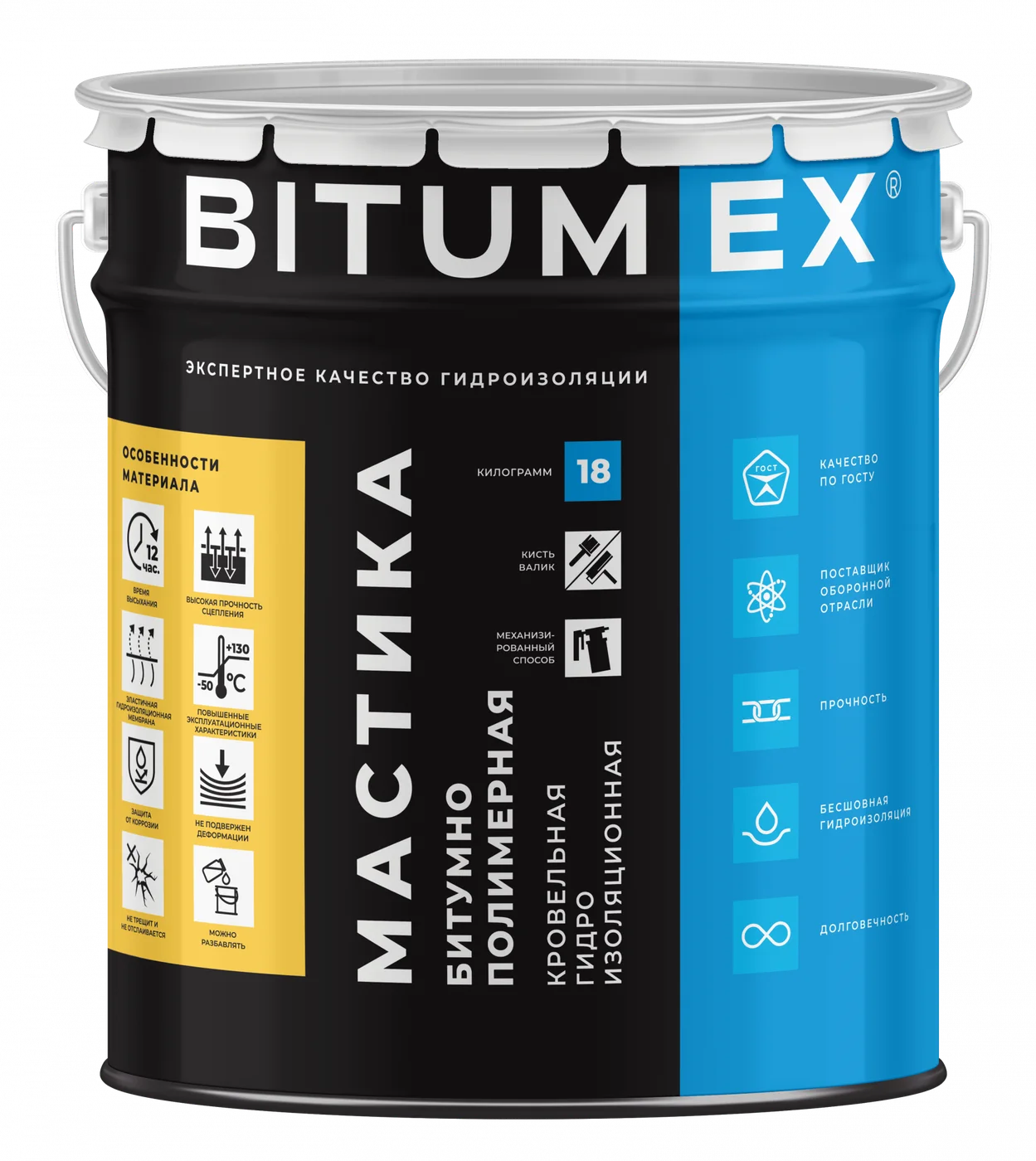 Мастика полимерно-битумная кровельная и гидроизоляционная BITUMEX STANDART 18л/18кг ГОСТ 30693-2000