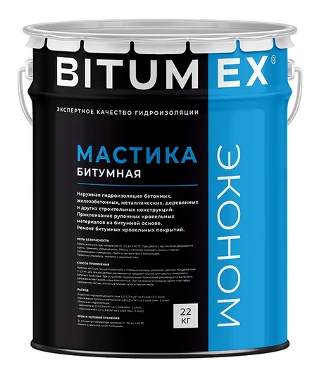 Мастика битумная BITUMEX ЭКОНОМ 22л/22кг ГОСТ 30693-2000
