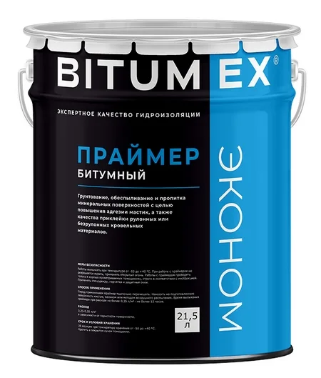 Праймер битумный BITUMEX ЭКОНОМ 21,5л/18кг