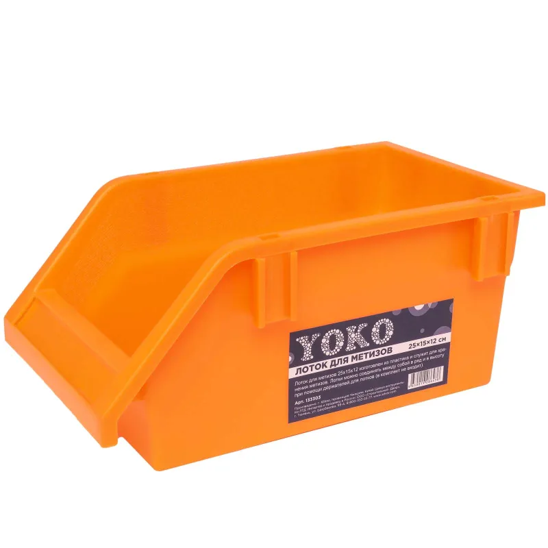Лоток для метизов 250х150х120 Yoko