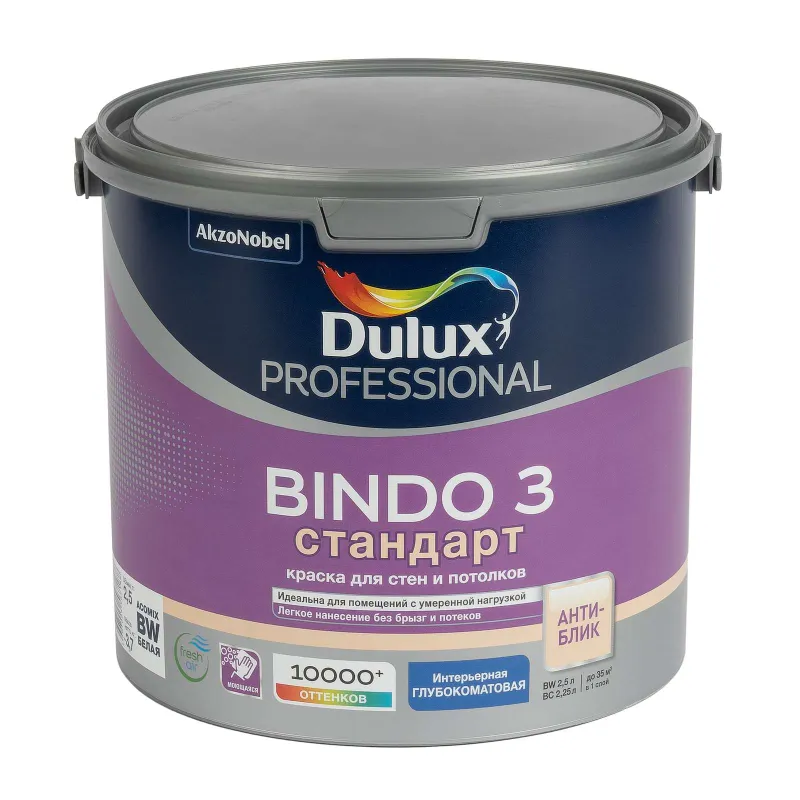 Краска интерьерная для влажной уборки Bindo 3 глубоко-матовая 2,5л Dulux