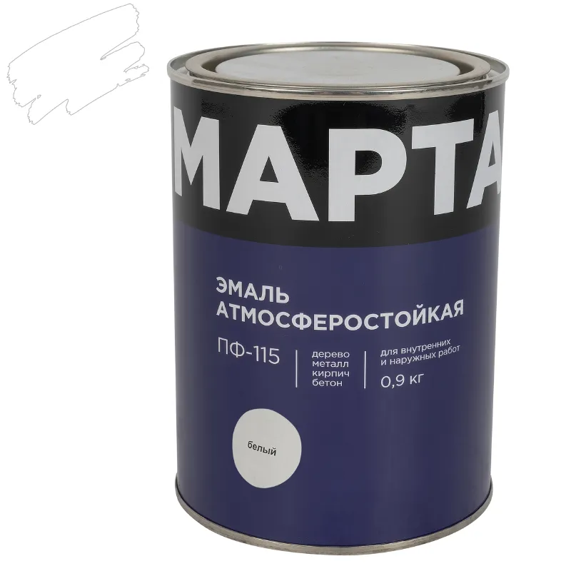 Эмаль ПФ-115 Марта белая глянцевая 0,9кг