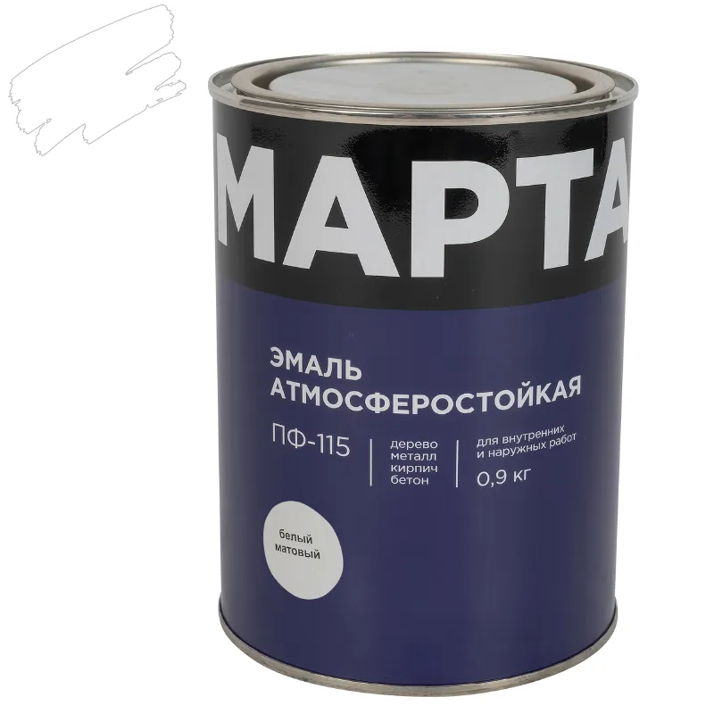 Эмаль ПФ-115 Марта белая матовая 0,9кг