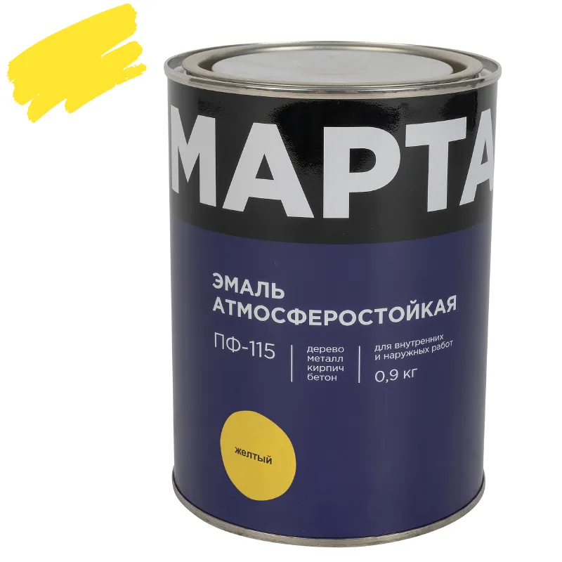 Эмаль ПФ-115 Марта желтая глянцевая 0,9кг