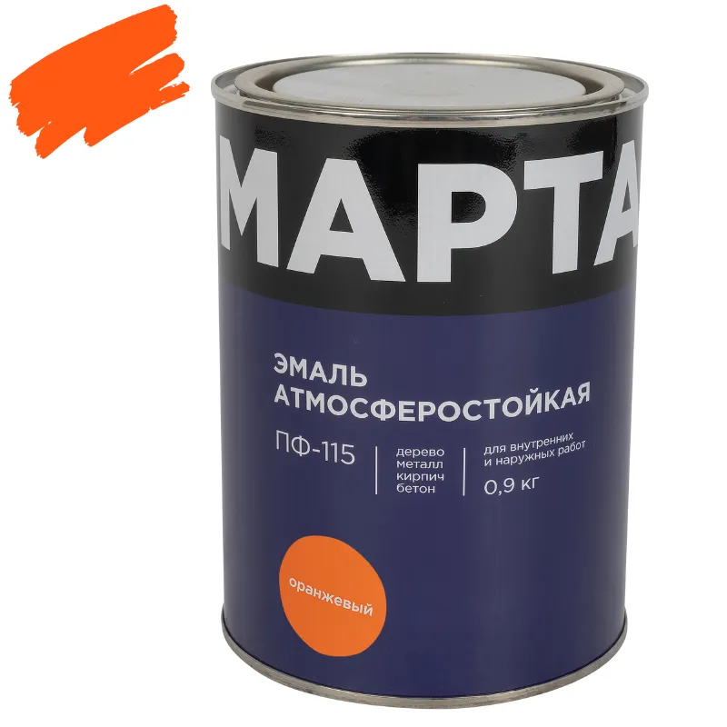 Эмаль ПФ-115 Марта оранжевая глянцевая 0,9кг