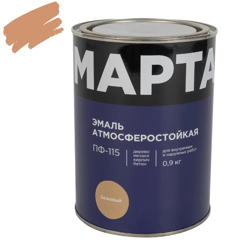 Эмаль ПФ-115 Марта бежевая глянцевая 0,9кг