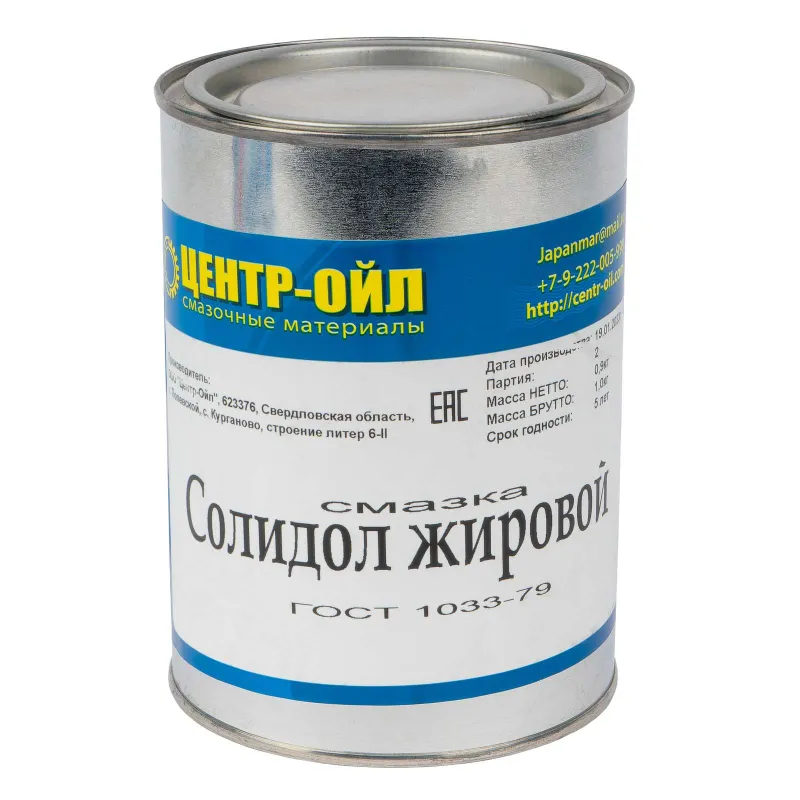 Солидол жировой 0,8/0,9 кг