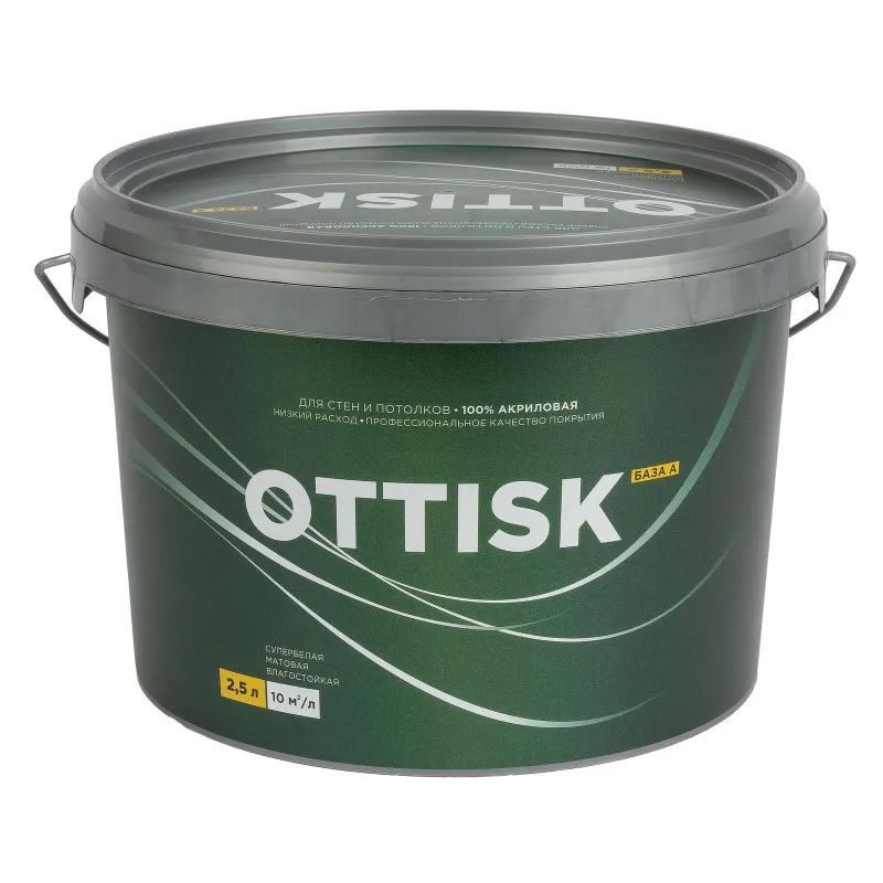 Краска интерьерная влажная уборка Ottisk матовая 2,5л