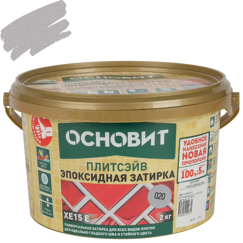 Затирка эпоксидная Основит Плитсэйв XE15 серая №02 2кг