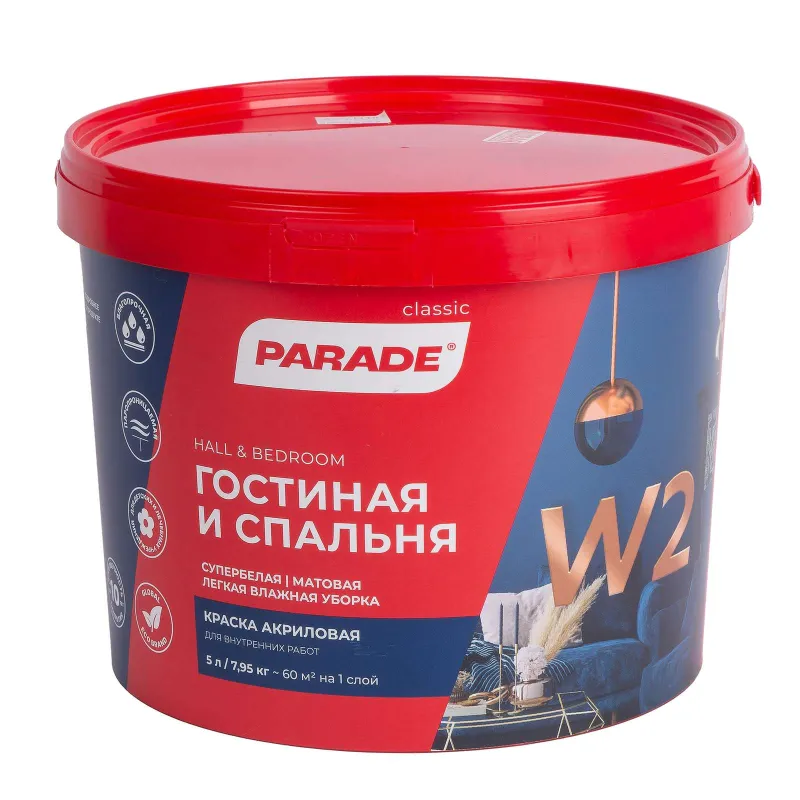 Краска интерьерная сухая уборка Parade W2 матовая 5л