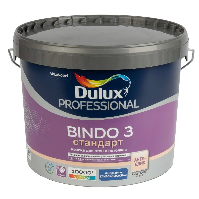 Краска интерьерная для влажной уборки Bindo 3 глубоко-матовая 9л Dulux