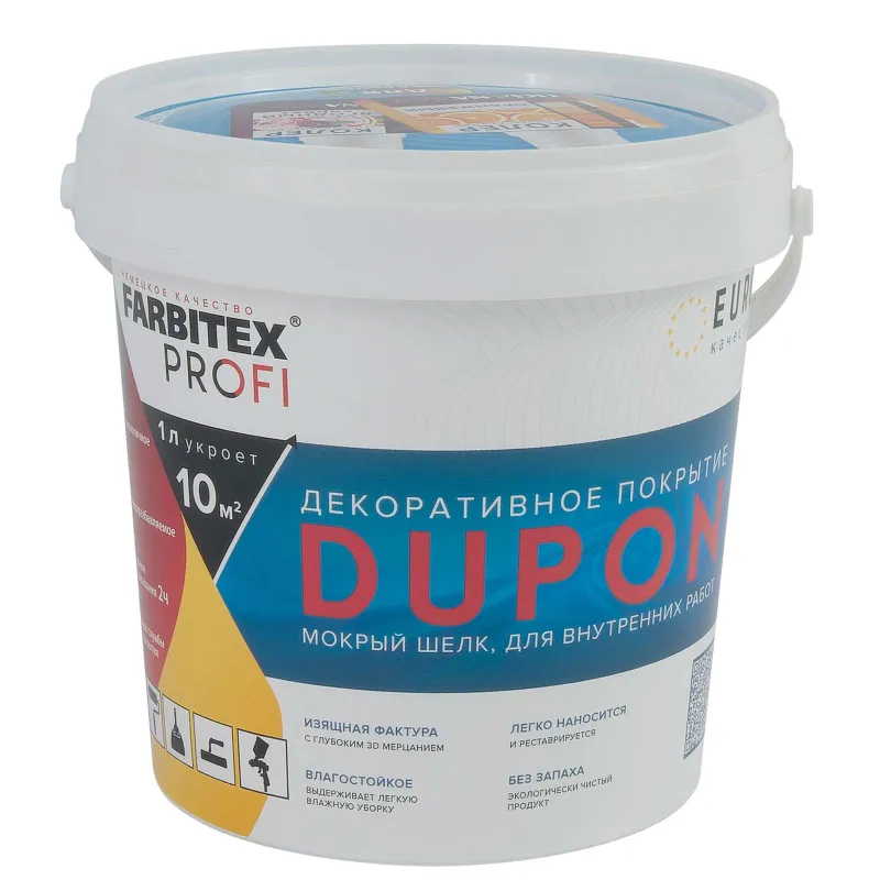 Покрытие декоративное FARBITEX PROFI Dupon мокрый шелк 0,9 л