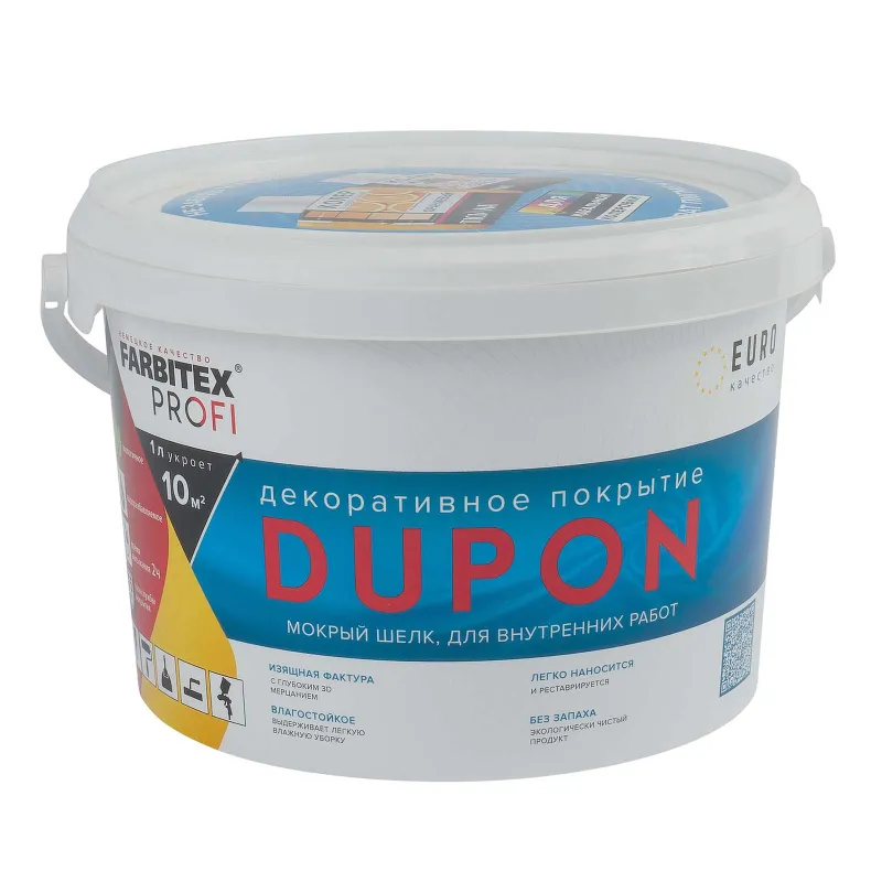 Покрытие декоративное FARBITEX PROFI Dupon мокрый шелк 2,5 л