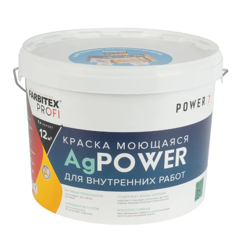 Краска интерьерная моющаяся AgPower матовая 14кг Farbitex