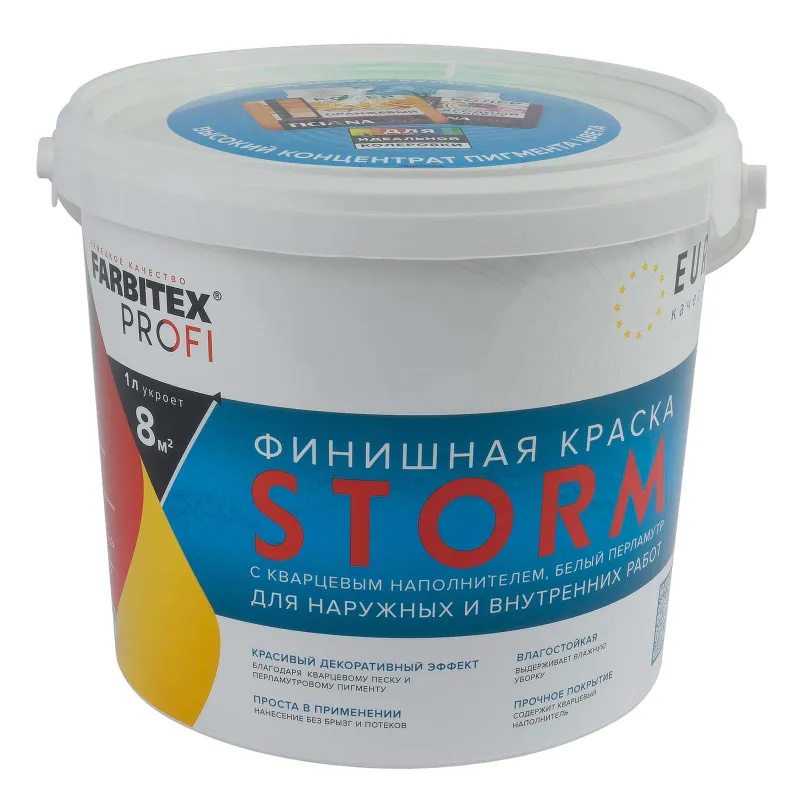 Краска финишная FARBITEX PROFI Storm с кварцевым наполнителем белый перламутр 5 л