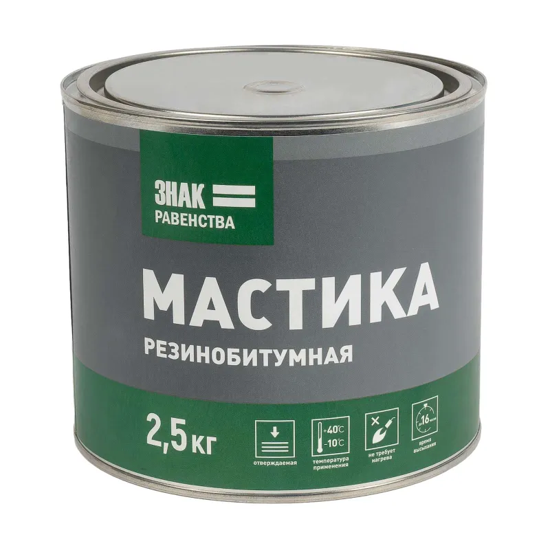 Мастика резинобитумная изоляционная Знак Равенства 2,5кг