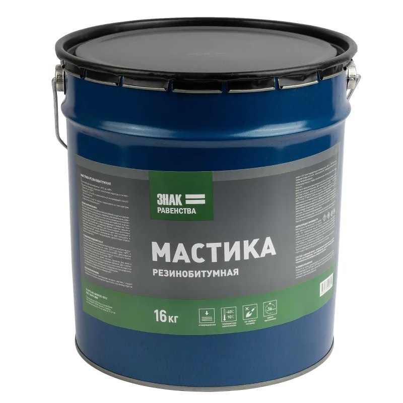 Мастика резинобитумная изоляционная Знак Равенства 16кг