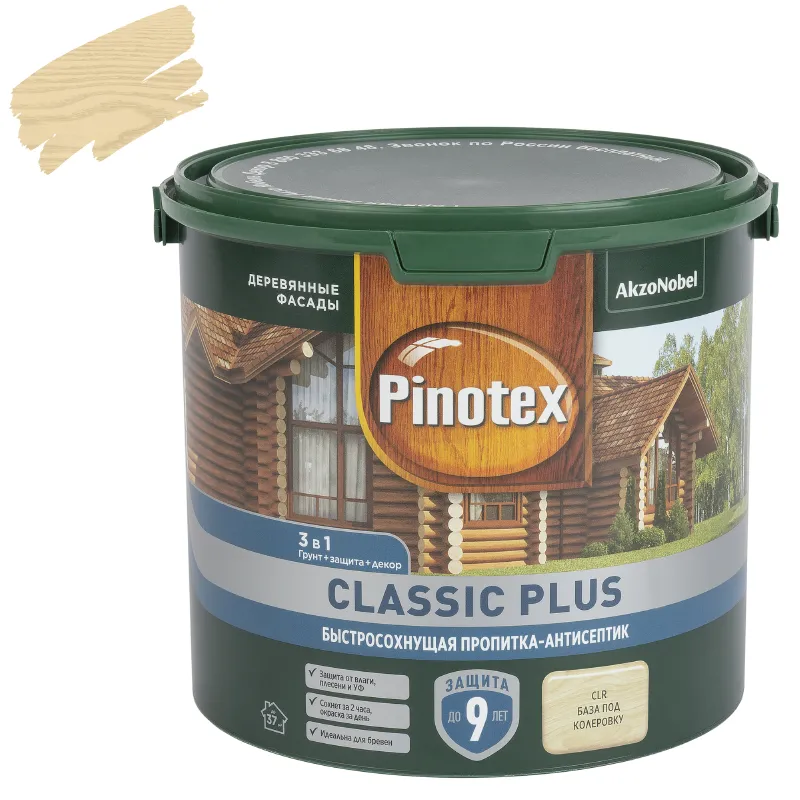 Декоративно-защитное средство для дерева 3в1 Pinotex Classic Plus бесцветное (под колеровку) полуматовое 2,5л