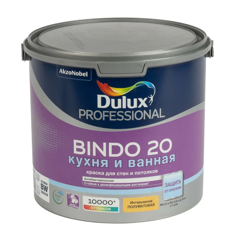 Краска интерьерная для влажных помещений Bindo 20 полуматовая 2,5л Dulux