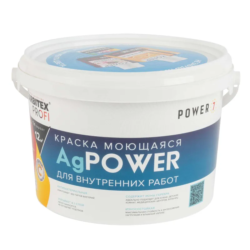 Краска интерьерная моющаяся AgPower матовая (база С) 2,5л Farbitex