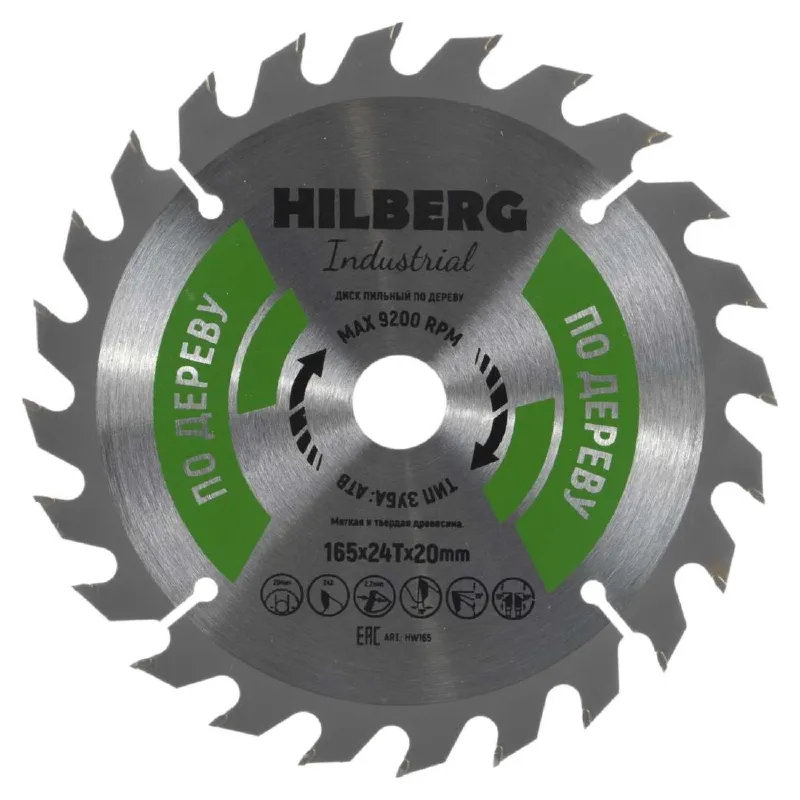 Диск пильный по дереву Hilberg 165×24T-20