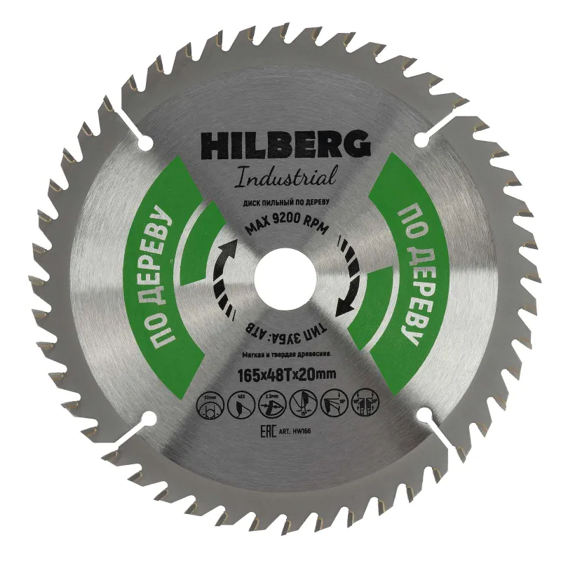 Диск пильный по дереву Hilberg 165×48T-20
