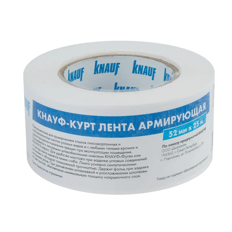 Лента бумажная армирующая Кнауф Курт 52мм 25м