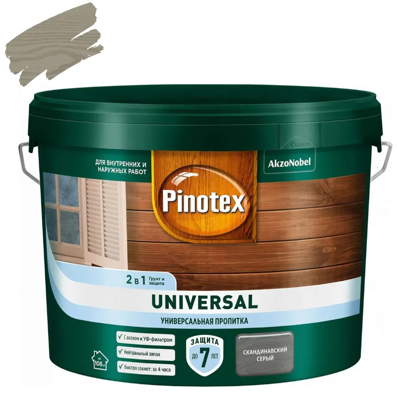Пропитка 2в1 Pinotex Universal скандинавский серый полуматовый 2,5л