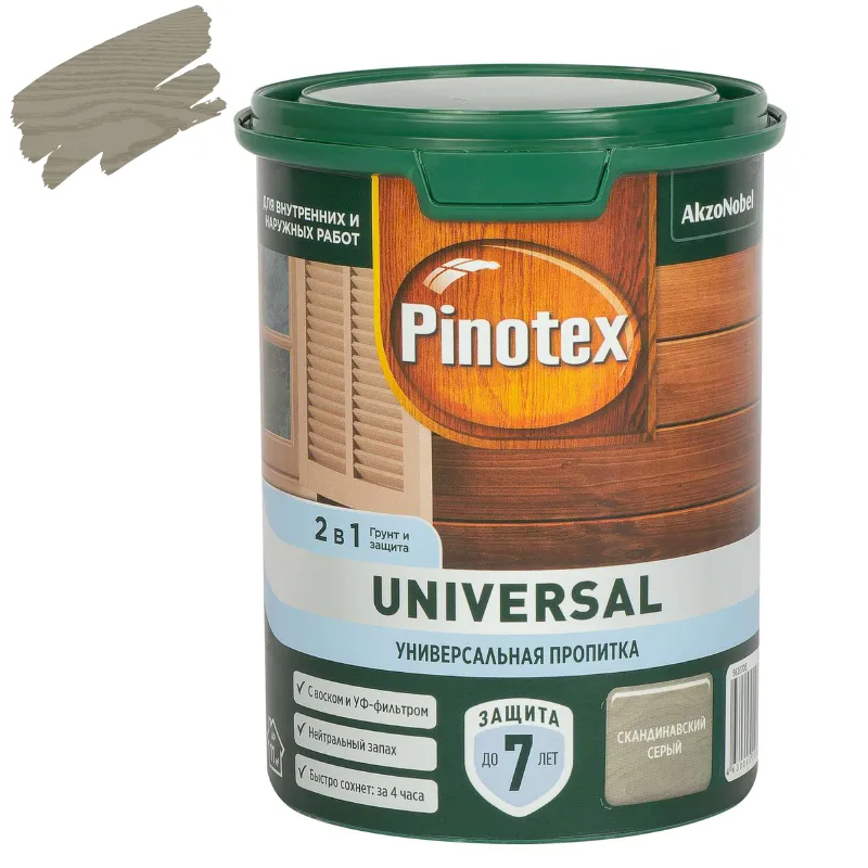 Пропитка 2в1 Pinotex Universal скандинавский серый полуматовый 0,9л
