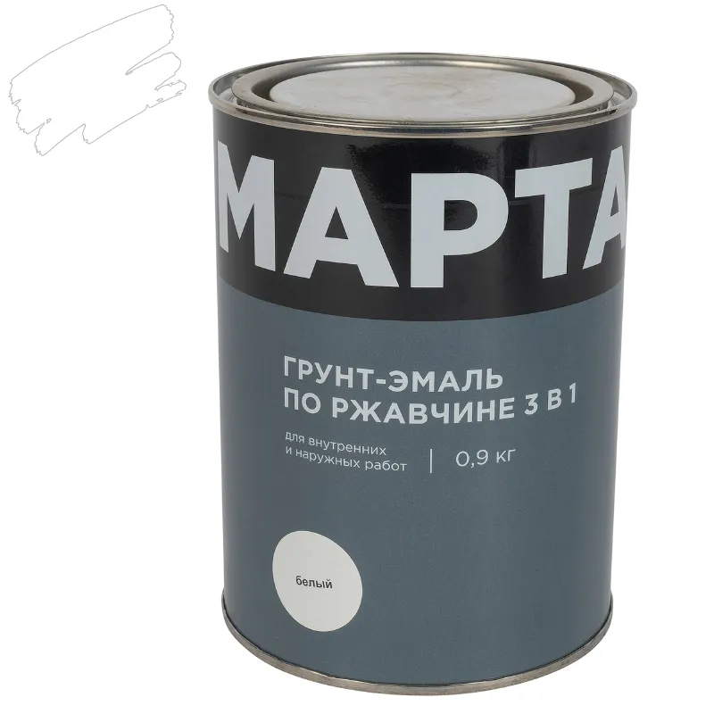 Грунт-эмаль по ржавчине 3в1 Марта белая глянцевая 0,9кг