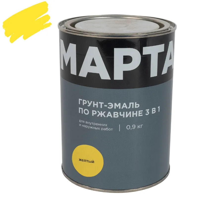 Грунт-эмаль по ржавчине 3в1 Марта желтая глянцевая 0,9кг